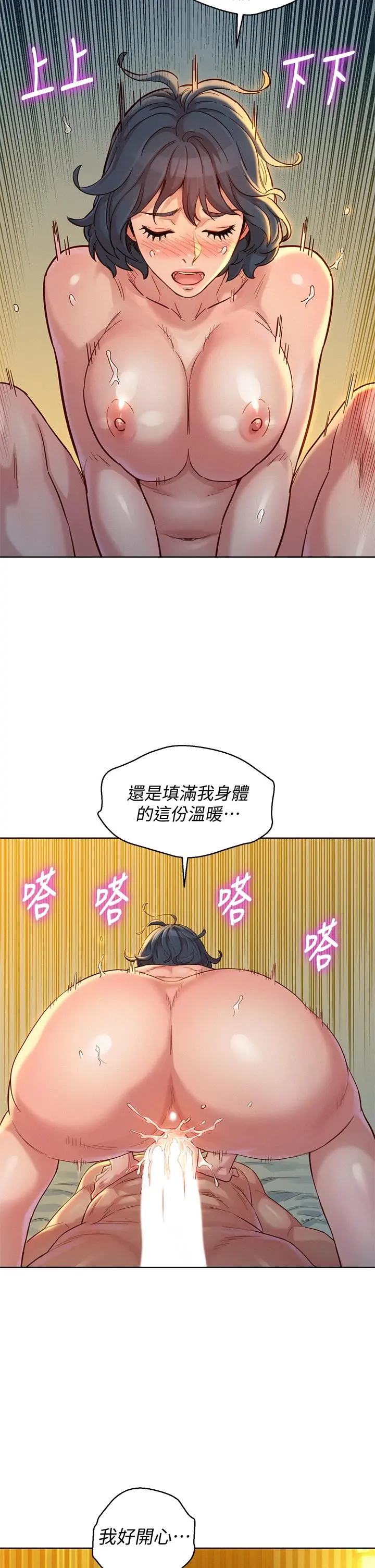 漂亮干姊姊 - 第151话-最后让我带妳高潮 - page 19