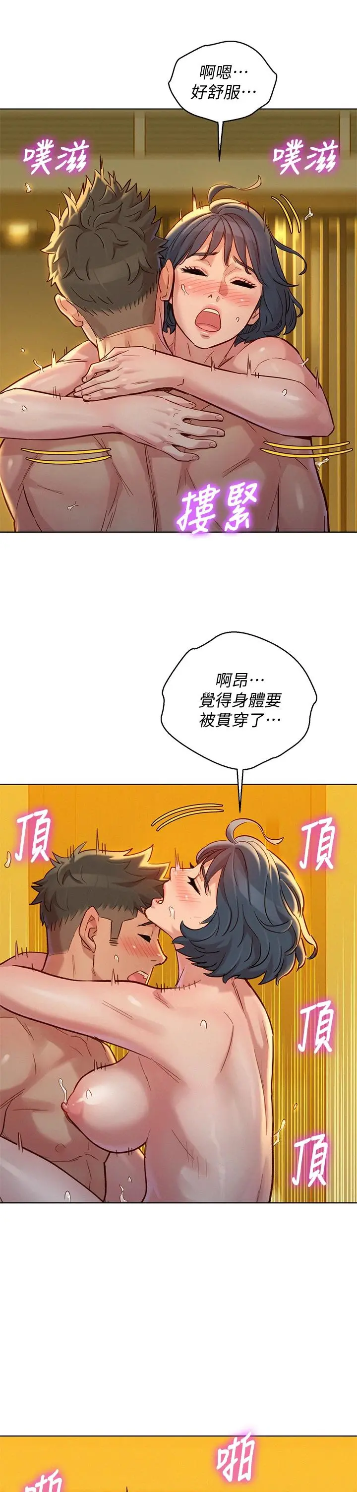 漂亮干姊姊 - 第151话-最后让我带妳高潮 - page 30