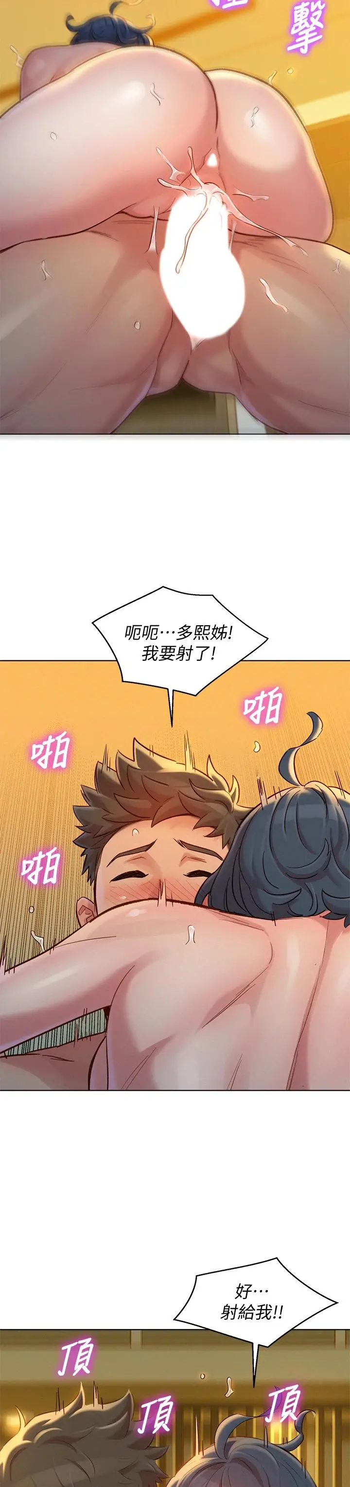 漂亮干姊姊 - 第151话-最后让我带妳高潮 - page 32
