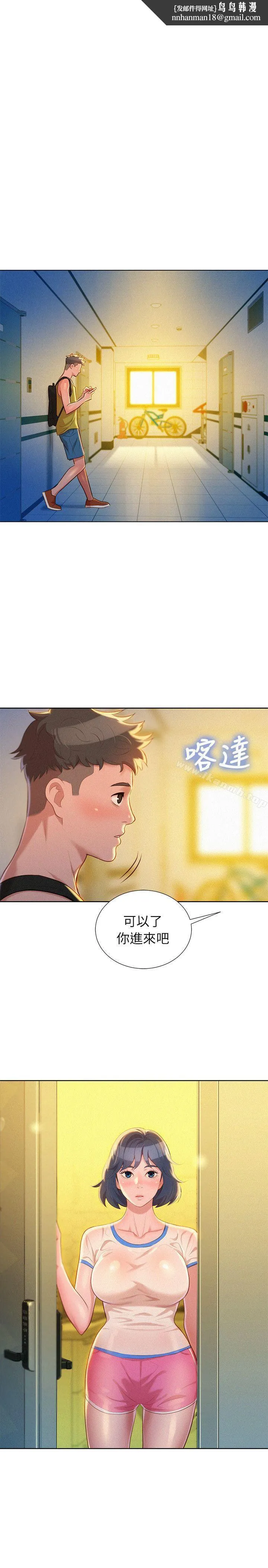 漂亮干姊姊 - 第20话-妳要帮我吹吗? - page 1