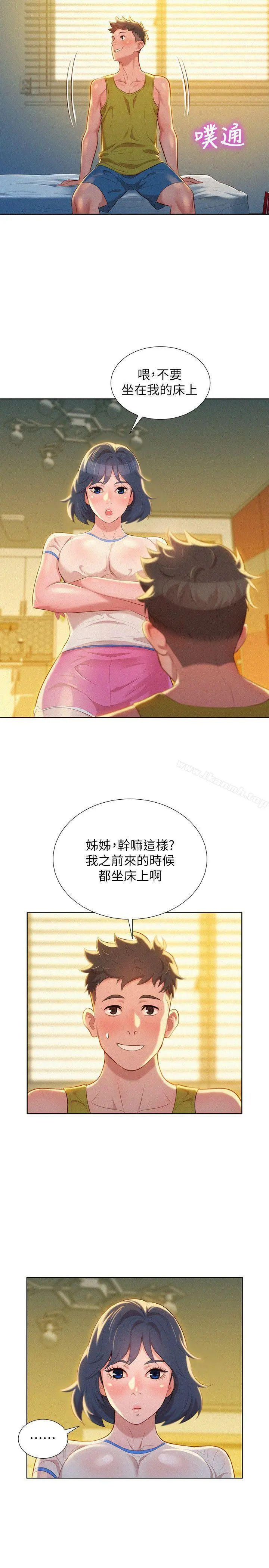 漂亮干姊姊 - 第20话-妳要帮我吹吗? - page 4
