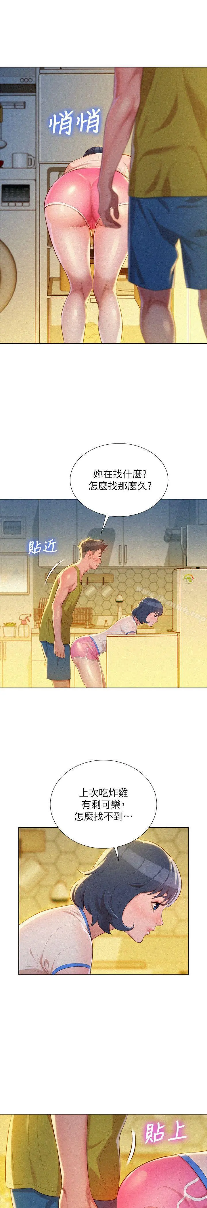 漂亮干姊姊 - 第20话-妳要帮我吹吗? - page 9