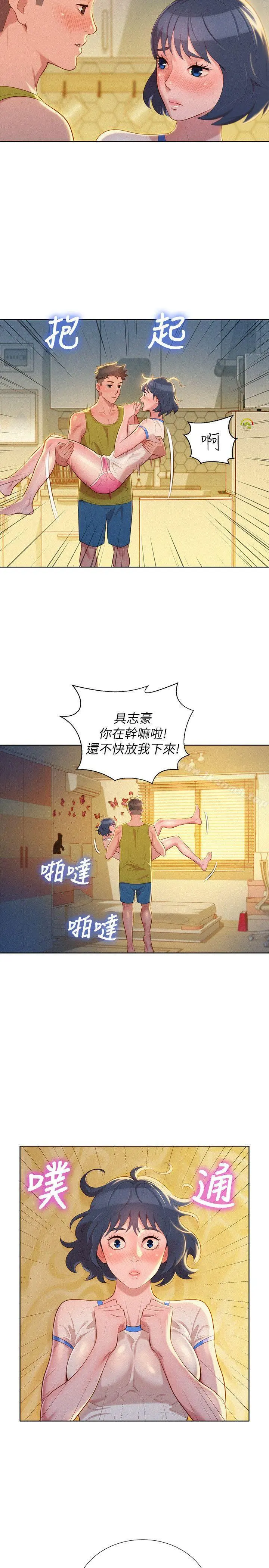 漂亮干姊姊 - 第20话-妳要帮我吹吗? - page 16