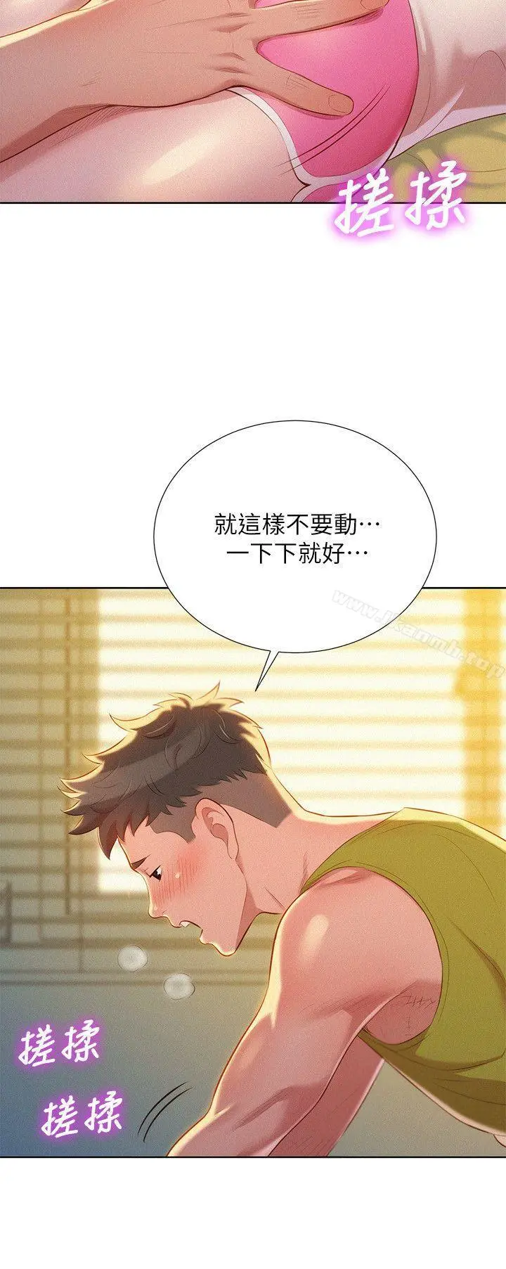 漂亮干姊姊 - 第20话-妳要帮我吹吗? - page 23