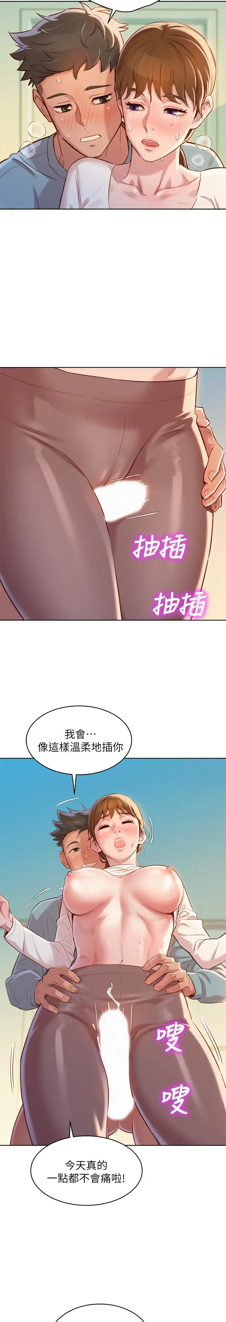 漂亮干姊姊 - 第82话-姐姐的诱惑让我忍不住了 - page 9