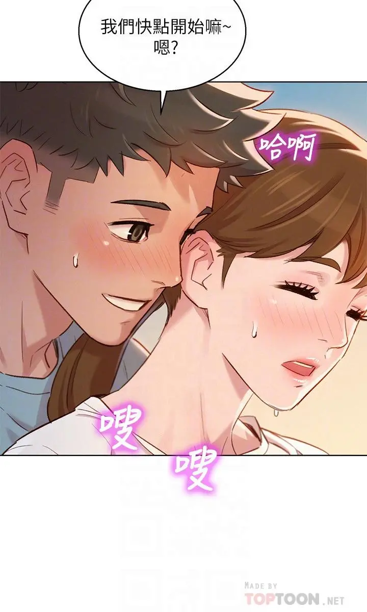 漂亮干姊姊 - 第82话-姐姐的诱惑让我忍不住了 - page 10