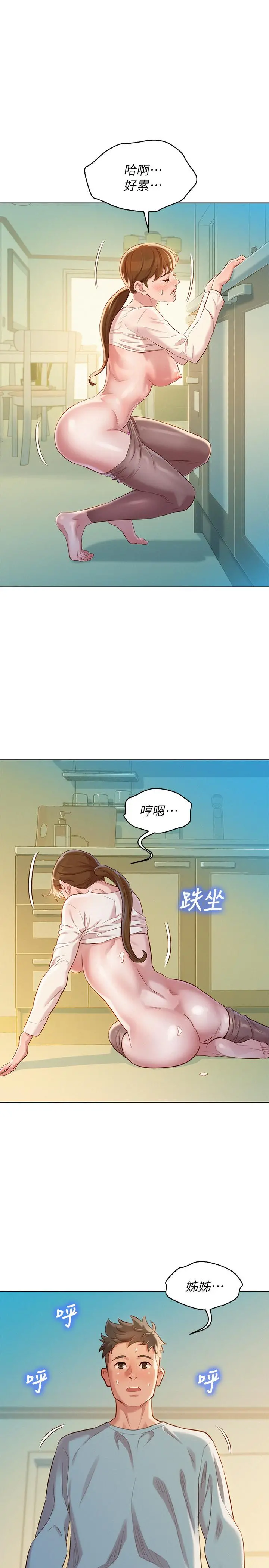 漂亮干姊姊 - 第82话-姐姐的诱惑让我忍不住了 - page 29
