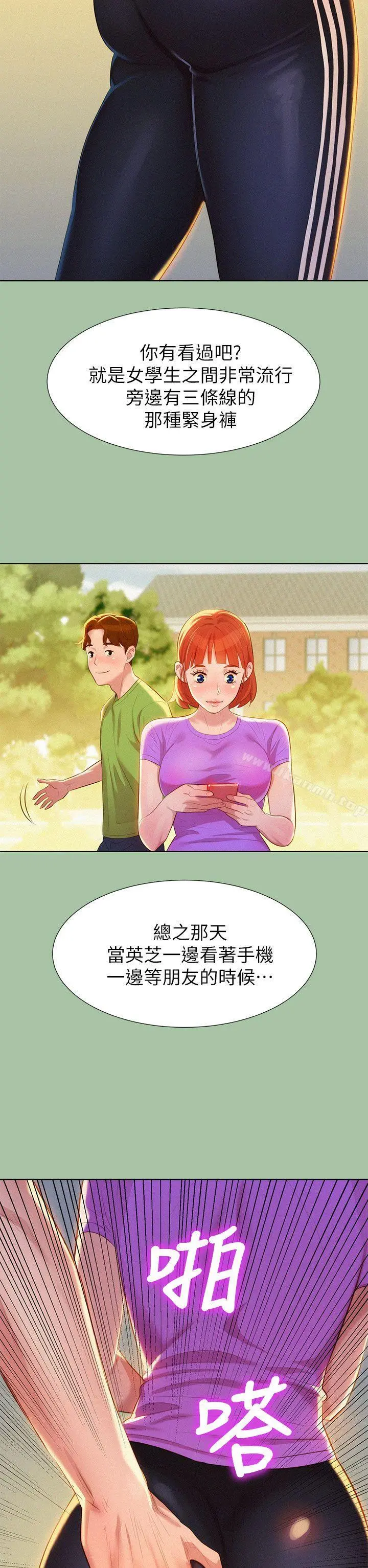 漂亮干姊姊 - 第5话 - page 10