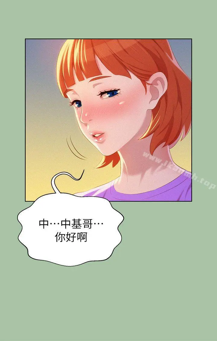 漂亮干姊姊 - 第5话 - page 12