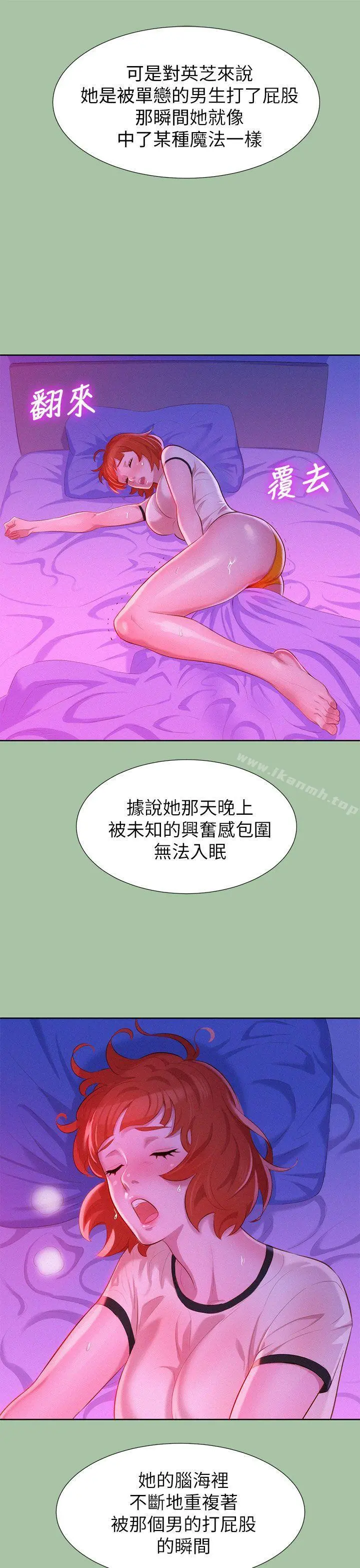 漂亮干姊姊 - 第5话 - page 13