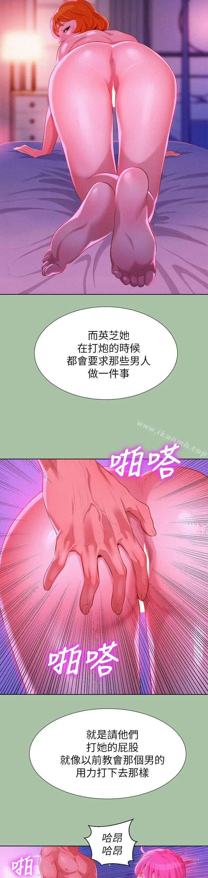 漂亮干姊姊 - 第5话 - page 19
