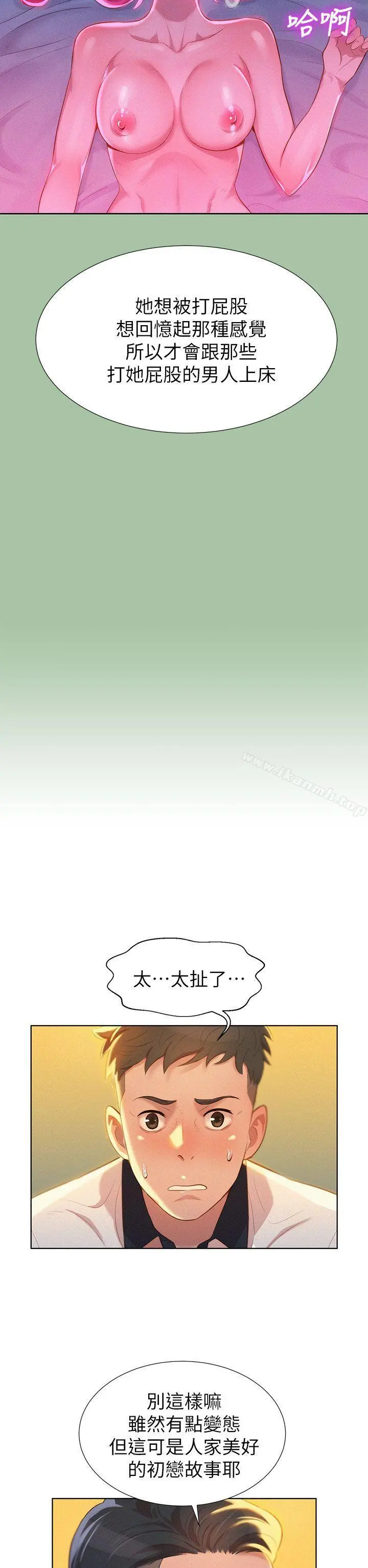 漂亮干姊姊 - 第5话 - page 22
