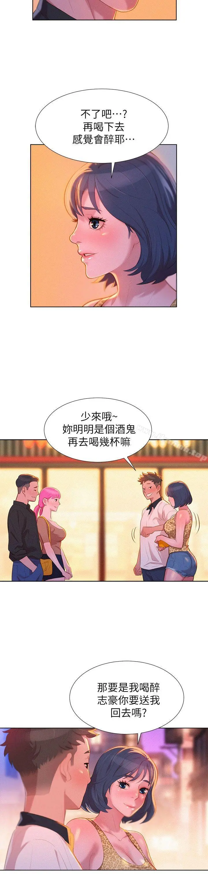 漂亮干姊姊 - 第5话 - page 26