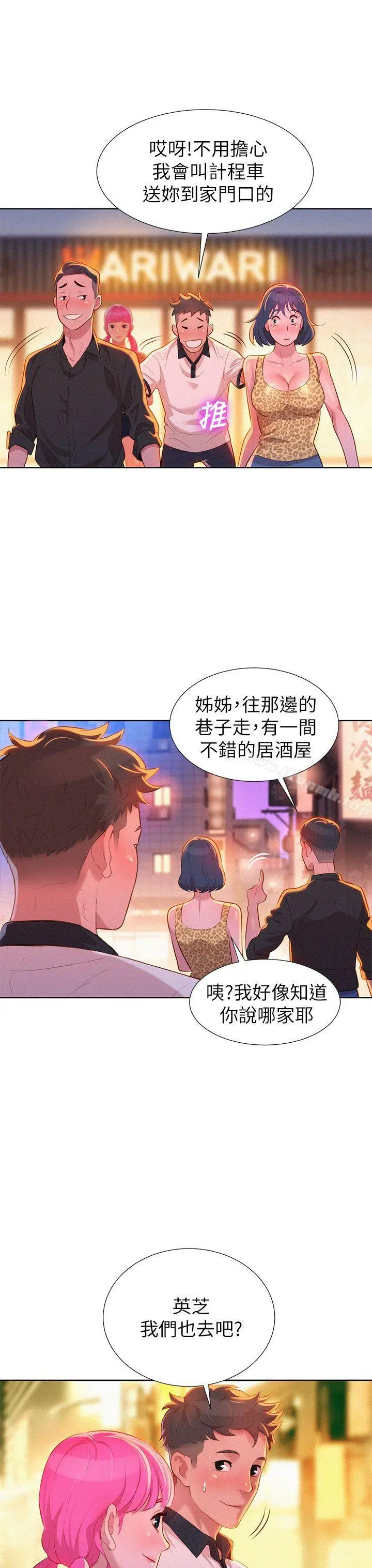 漂亮干姊姊 - 第5话 - page 27