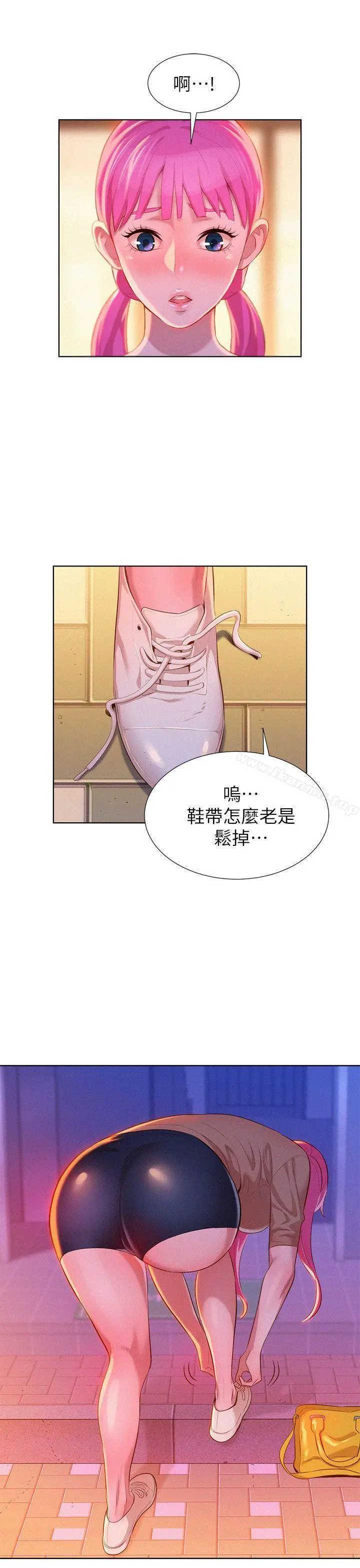 漂亮干姊姊 - 第5话 - page 29