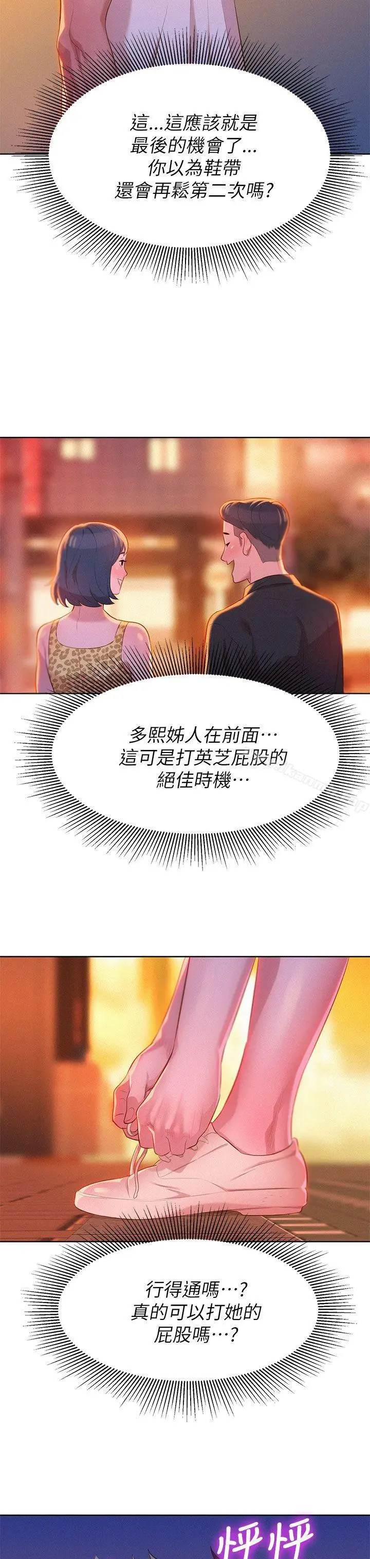 漂亮干姊姊 - 第5话 - page 31