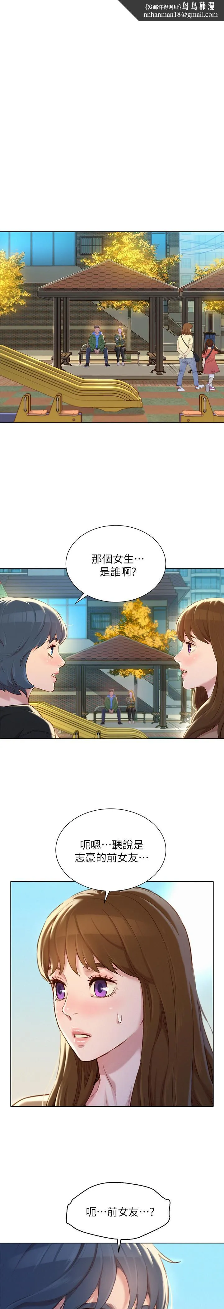 漂亮干姊姊 - 第107话-慧美姐主动了 - page 1