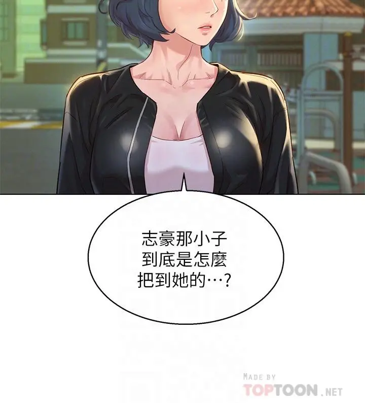漂亮干姊姊 - 第107话-慧美姐主动了 - page 8