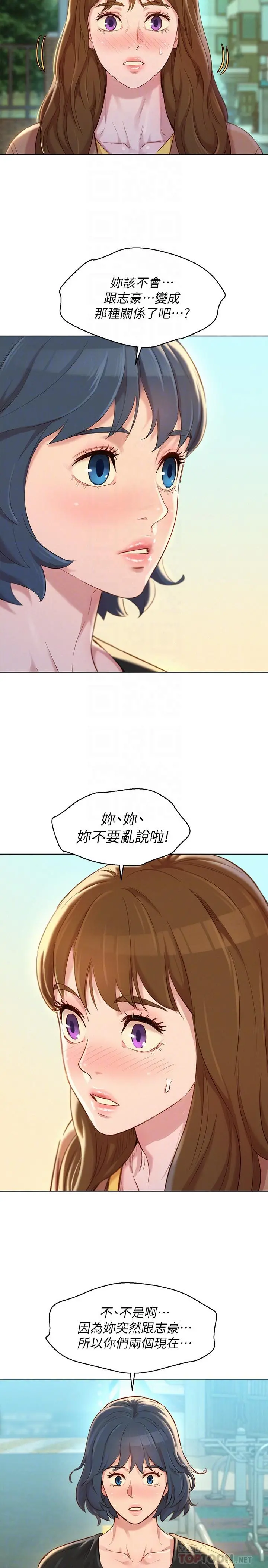 漂亮干姊姊 - 第107话-慧美姐主动了 - page 10