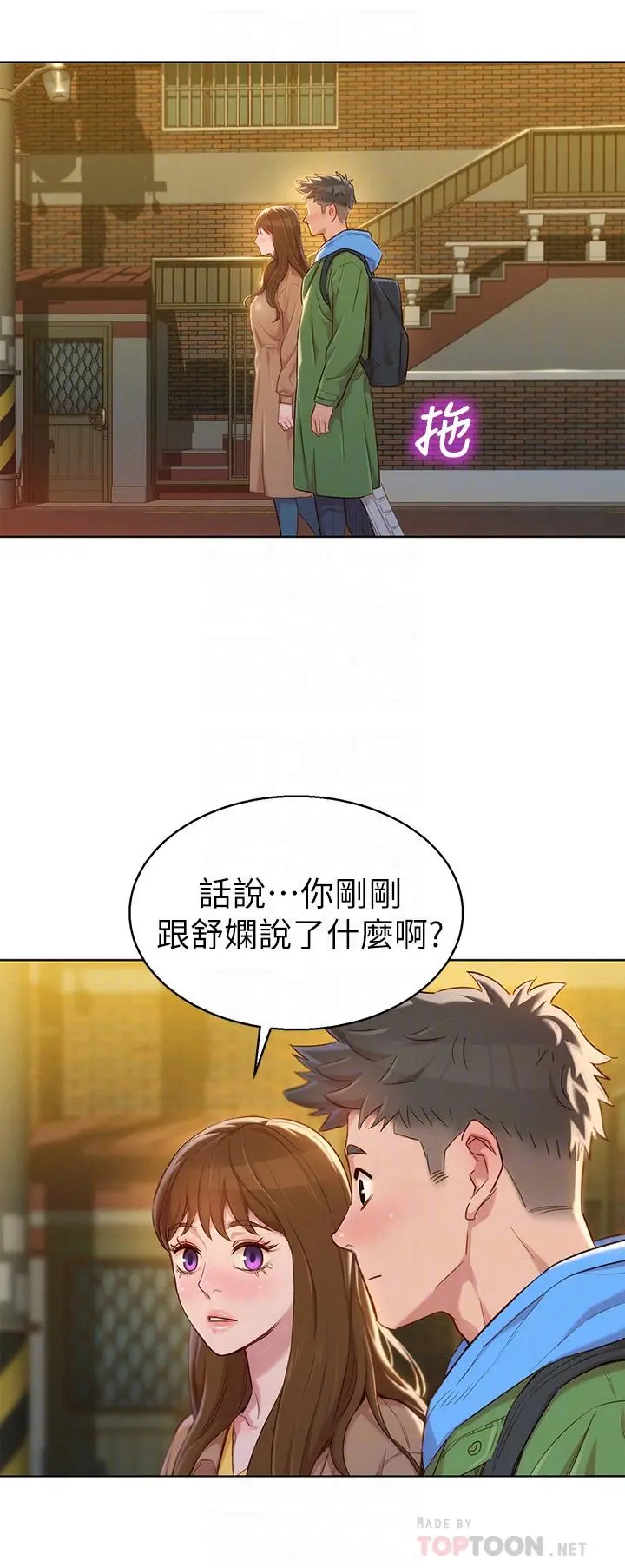 漂亮干姊姊 - 第107话-慧美姐主动了 - page 14