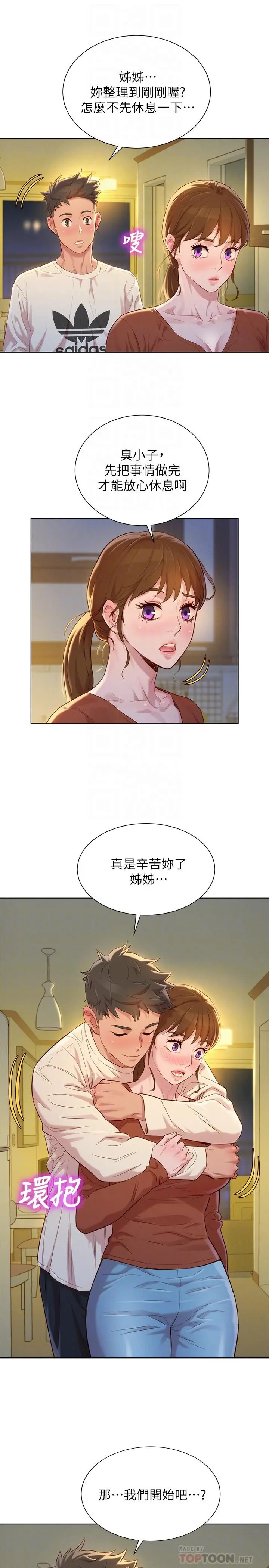 漂亮干姊姊 - 第107话-慧美姐主动了 - page 18