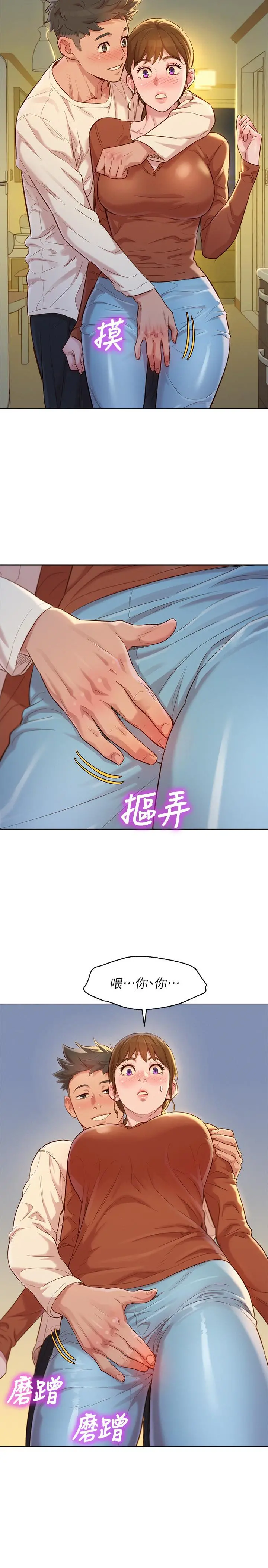 漂亮干姊姊 - 第107话-慧美姐主动了 - page 19