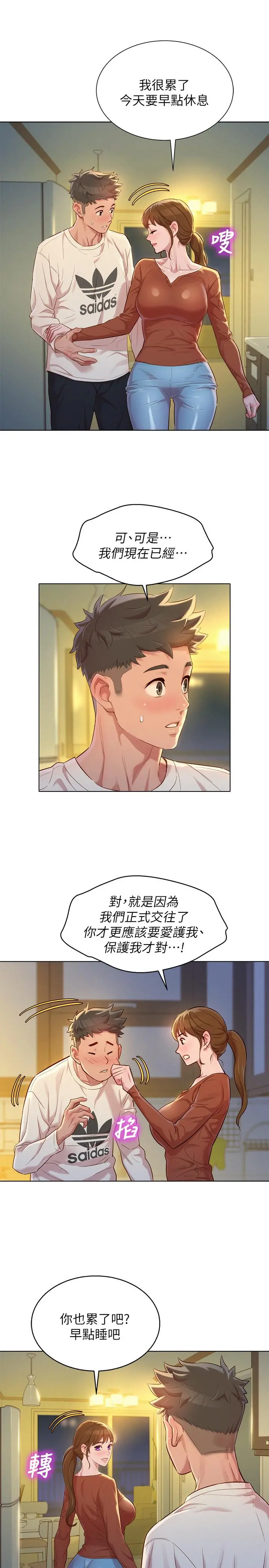 漂亮干姊姊 - 第107话-慧美姐主动了 - page 21