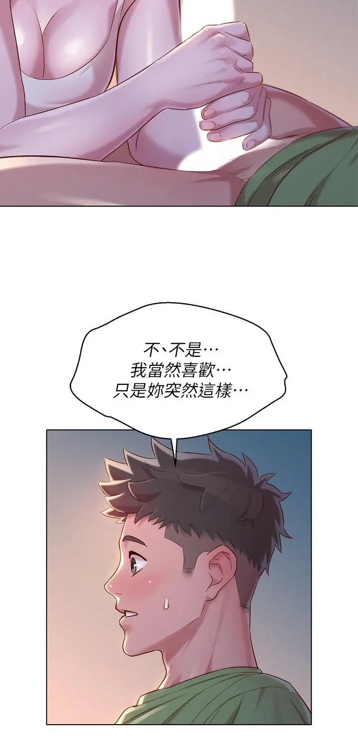 漂亮干姊姊 - 第107话-慧美姐主动了 - page 26