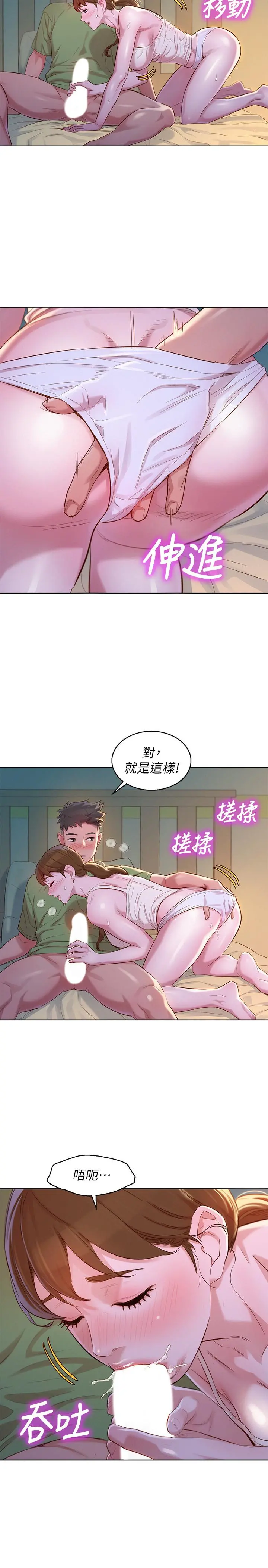 漂亮干姊姊 - 第107话-慧美姐主动了 - page 28