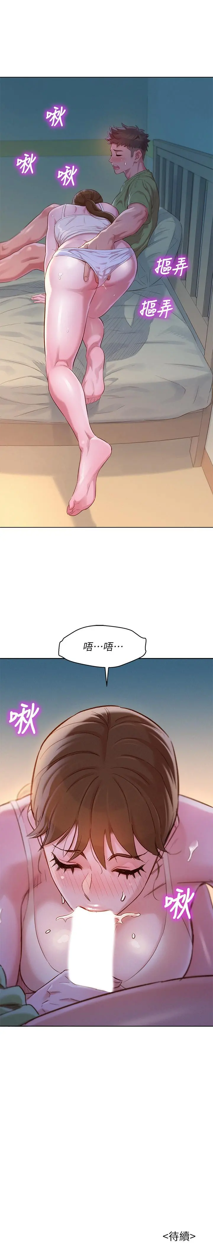 漂亮干姊姊 - 第107话-慧美姐主动了 - page 30