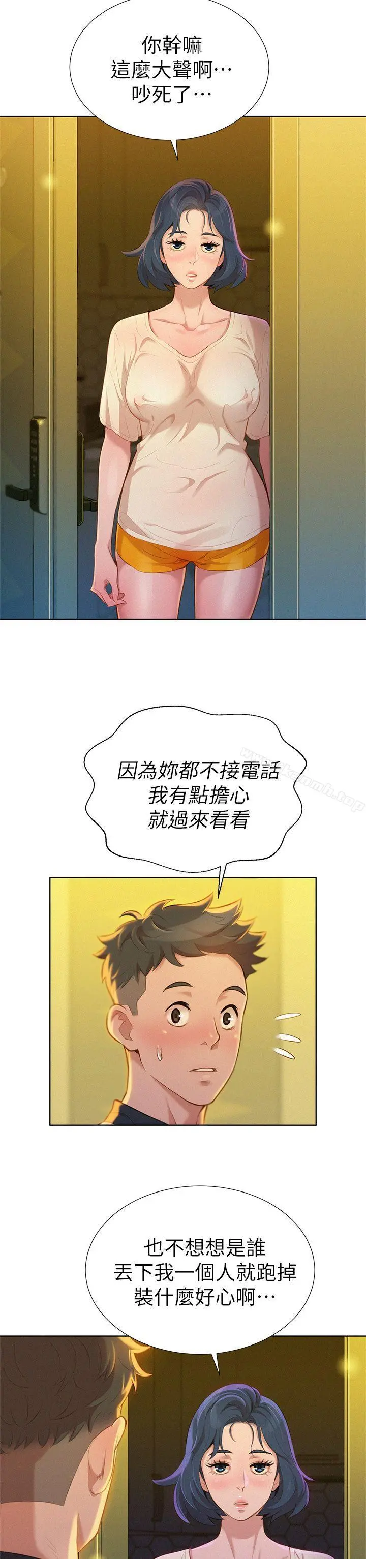 漂亮干姊姊 - 第9话 - page 6