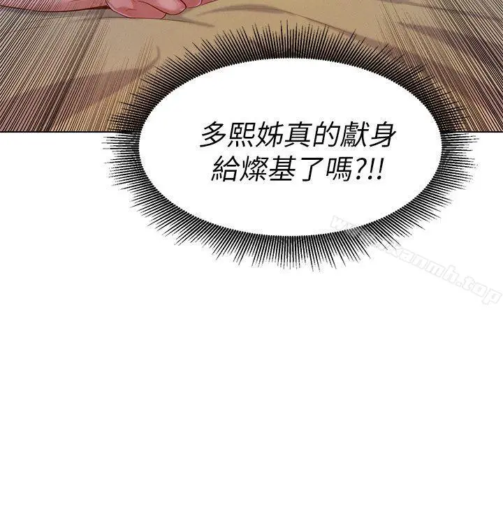 漂亮干姊姊 - 第9话 - page 16