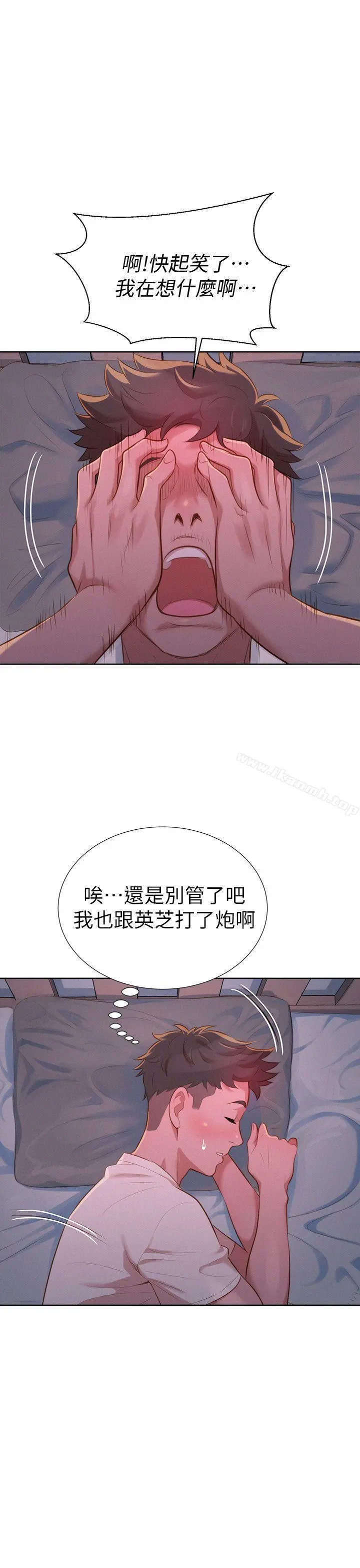 漂亮干姊姊 - 第9话 - page 17