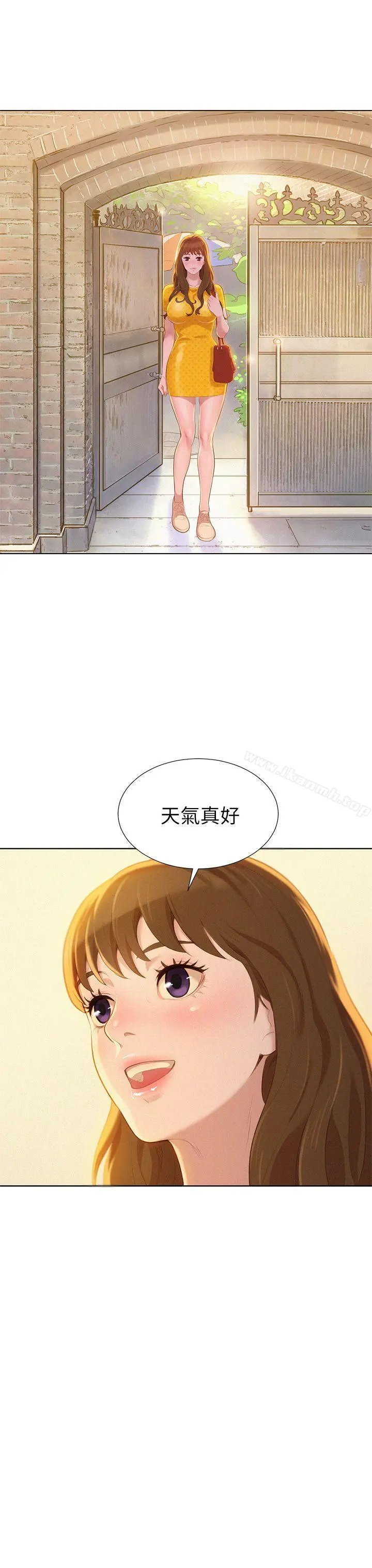 漂亮干姊姊 - 第9话 - page 23