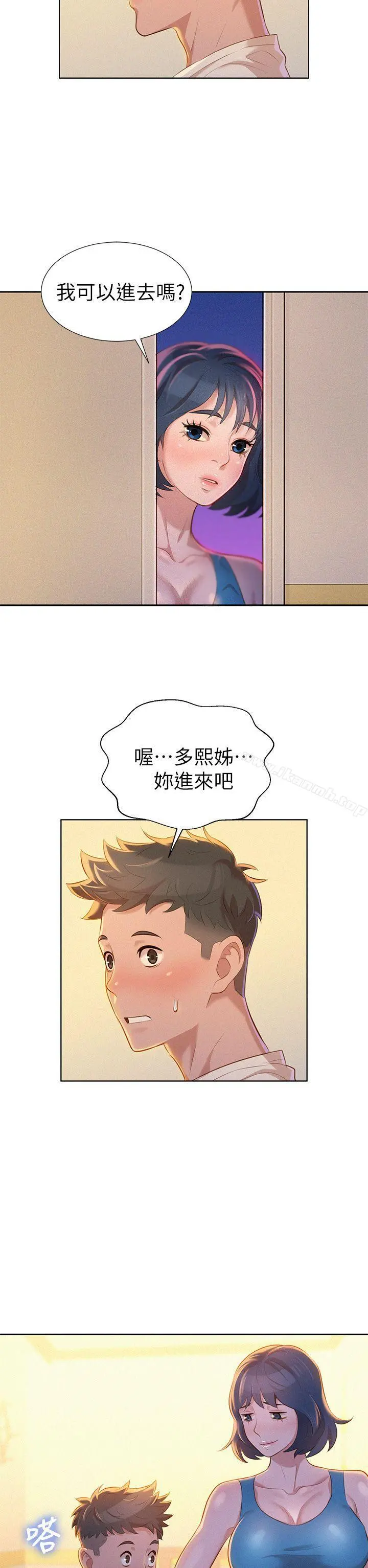 漂亮干姊姊 - 第9话 - page 30