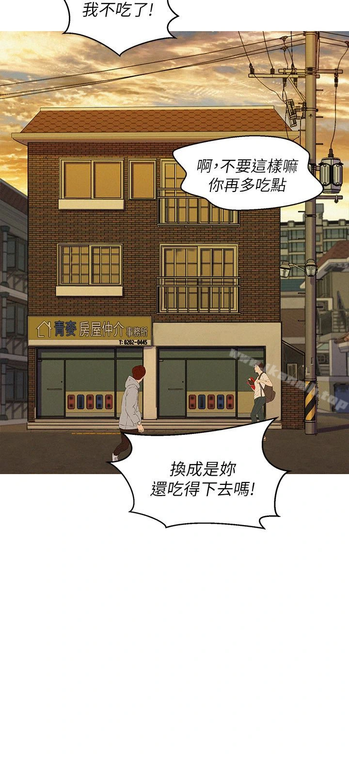 漂亮干姊姊 - 第61话-脱胎换骨的前女友 - page 2