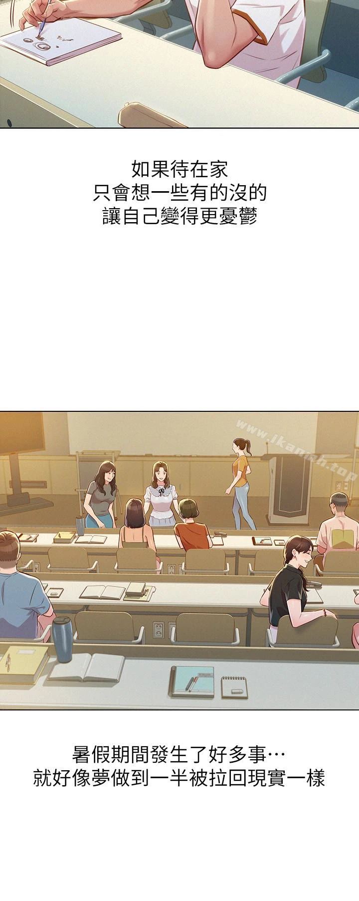 漂亮干姊姊 - 第61话-脱胎换骨的前女友 - page 5