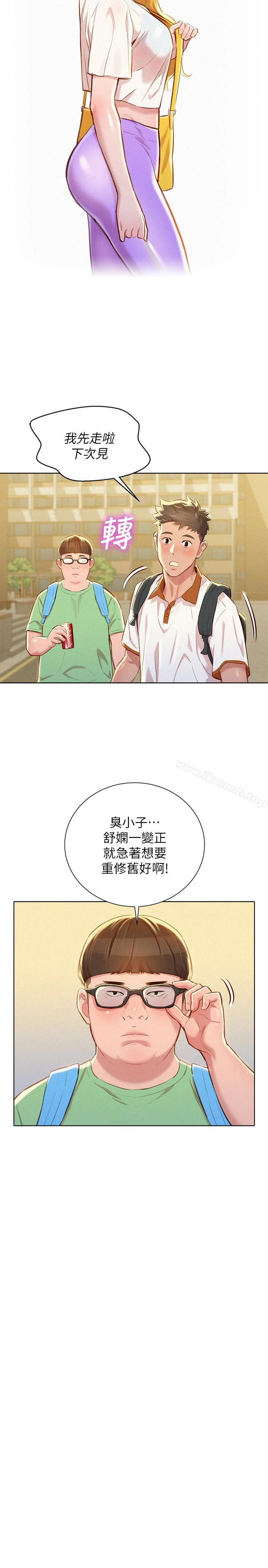 漂亮干姊姊 - 第61话-脱胎换骨的前女友 - page 16