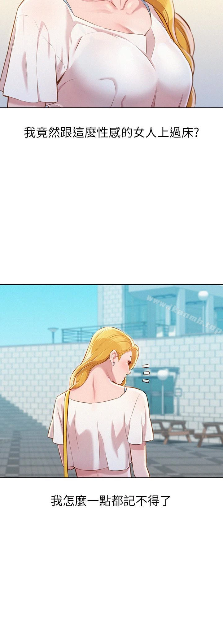 漂亮干姊姊 - 第61话-脱胎换骨的前女友 - page 20