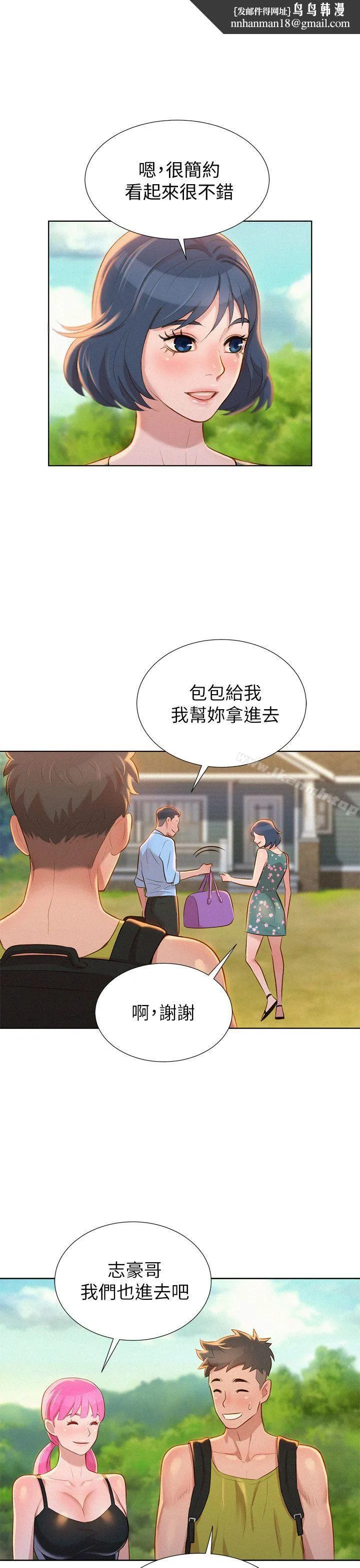 漂亮干姊姊 - 第12话 - page 1