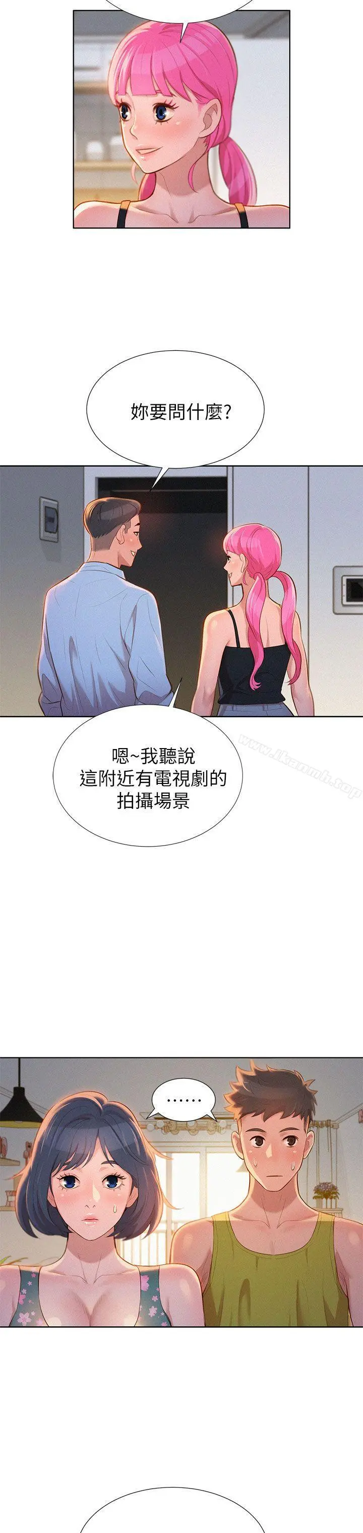 漂亮干姊姊 - 第12话 - page 5