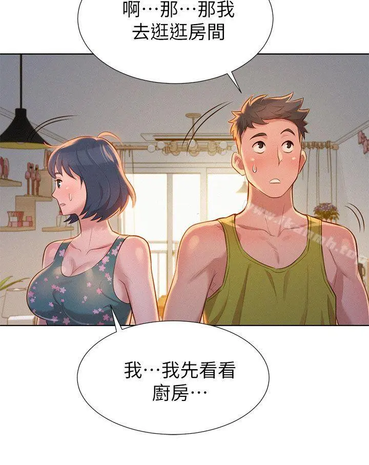 漂亮干姊姊 - 第12话 - page 6