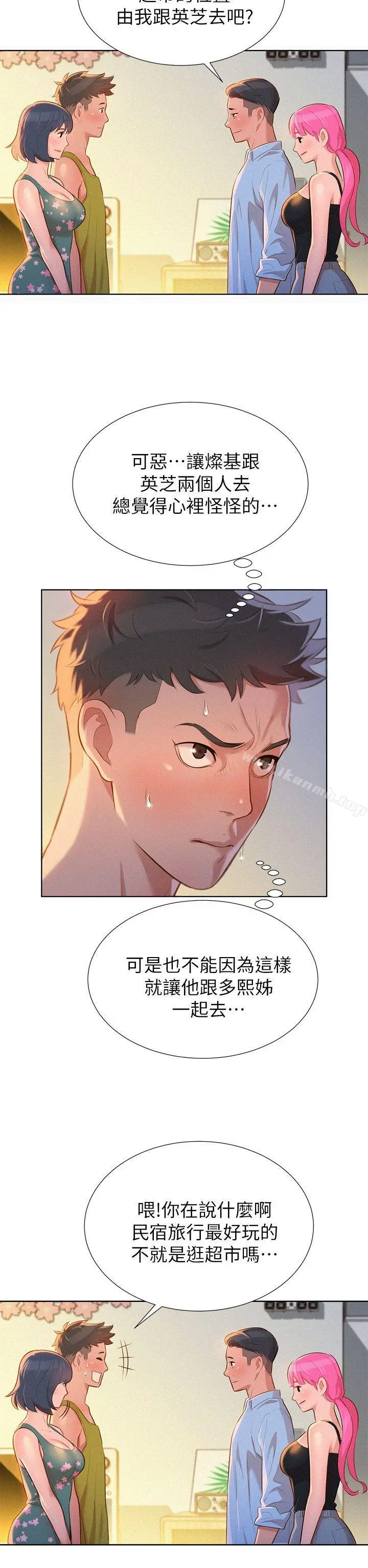 漂亮干姊姊 - 第12话 - page 12