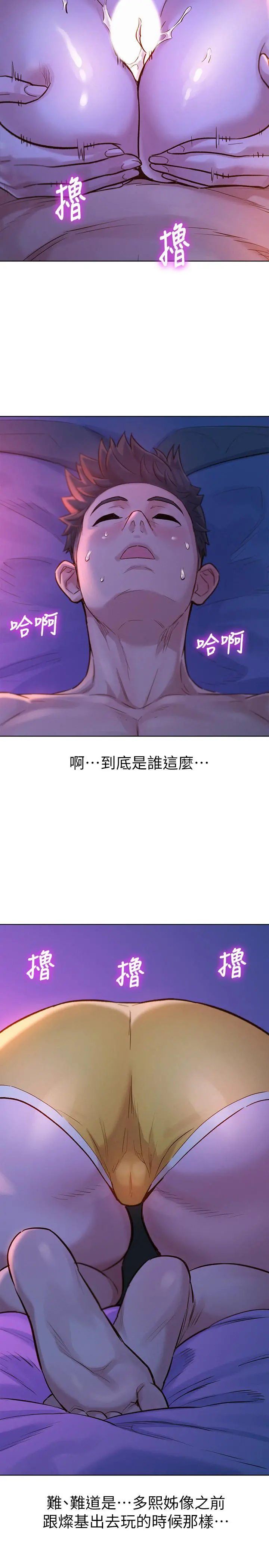 漂亮干姊姊 - 第126话-慧美的大胆行经 - page 5