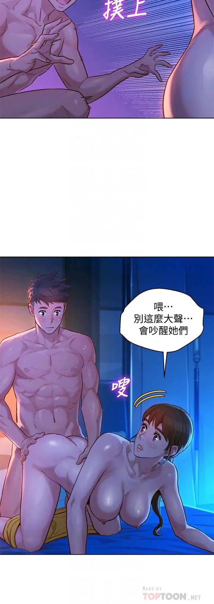 漂亮干姊姊 - 第126话-慧美的大胆行经 - page 12