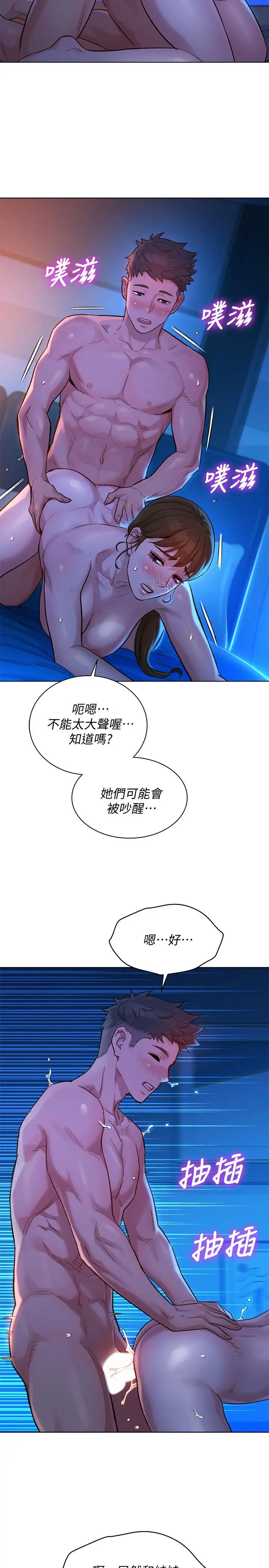 漂亮干姊姊 - 第126话-慧美的大胆行经 - page 17