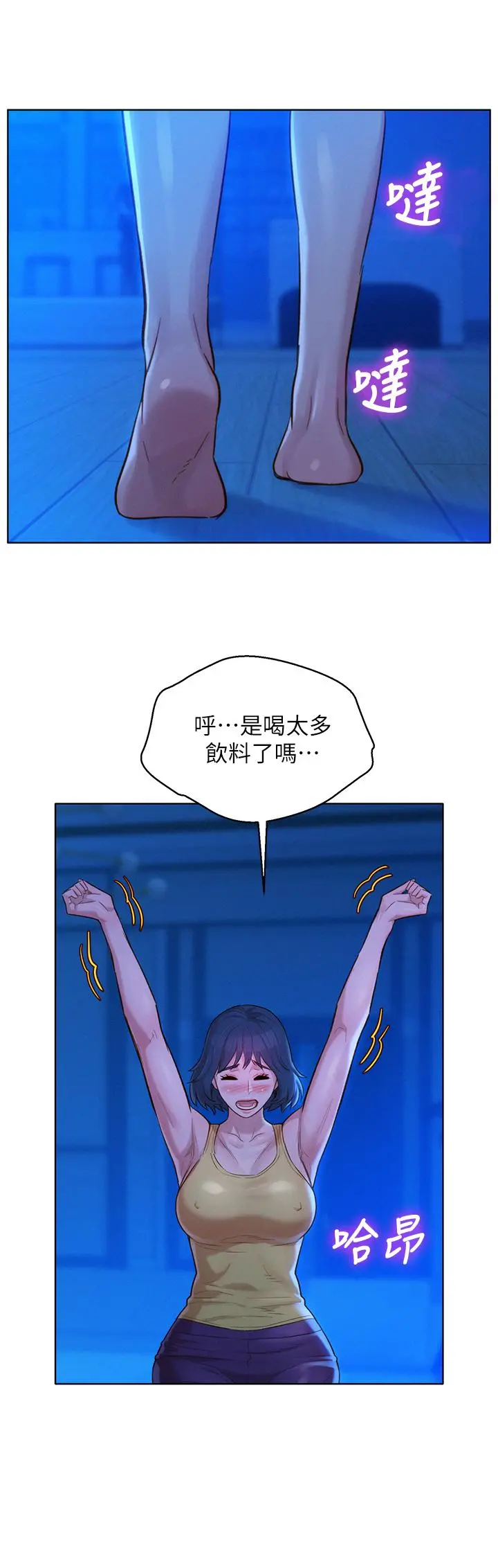 漂亮干姊姊 - 第126话-慧美的大胆行经 - page 30