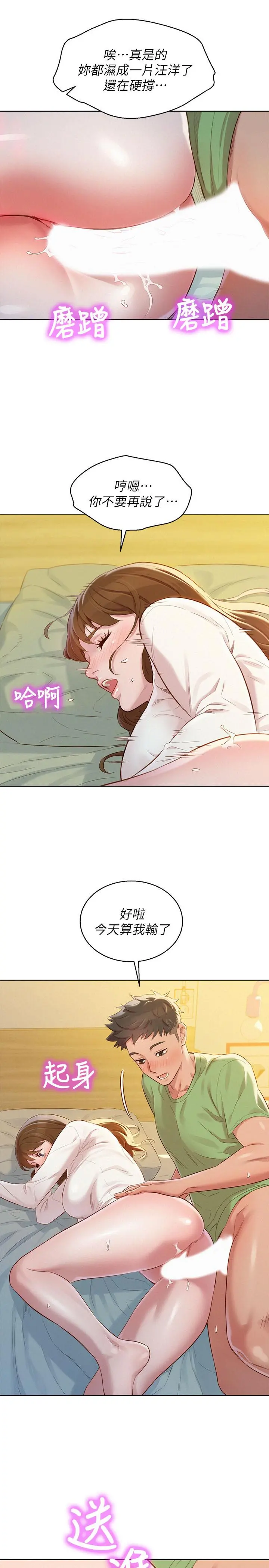 漂亮干姊姊 - 第84话-志豪每天都性慾过盛 - page 11