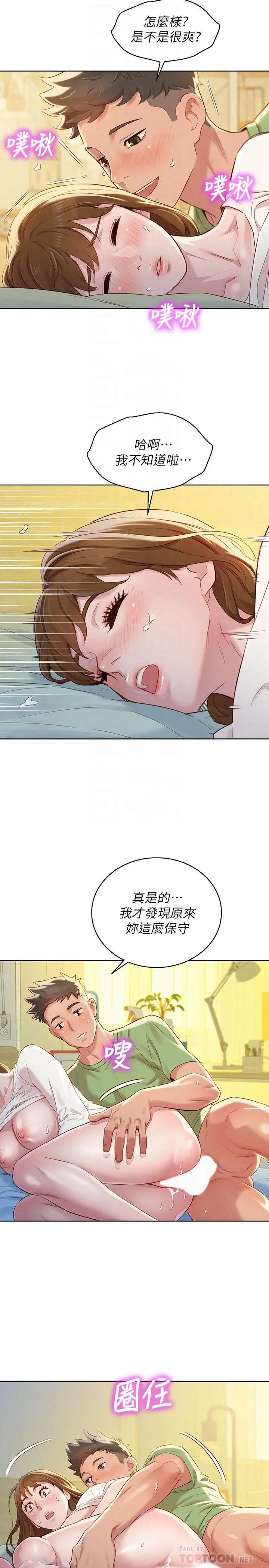 漂亮干姊姊 - 第84话-志豪每天都性慾过盛 - page 18