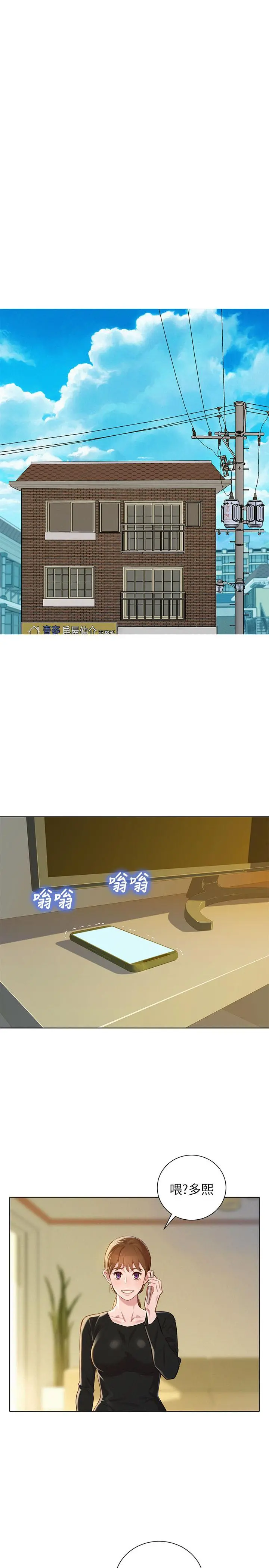 漂亮干姊姊 - 第84话-志豪每天都性慾过盛 - page 25